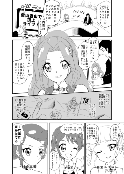 kenzaki makoto, todo yurika, kanzaki mizuki, ichinose kaede, and kotobuki minako (precure and 2 more) drawn by 1dora