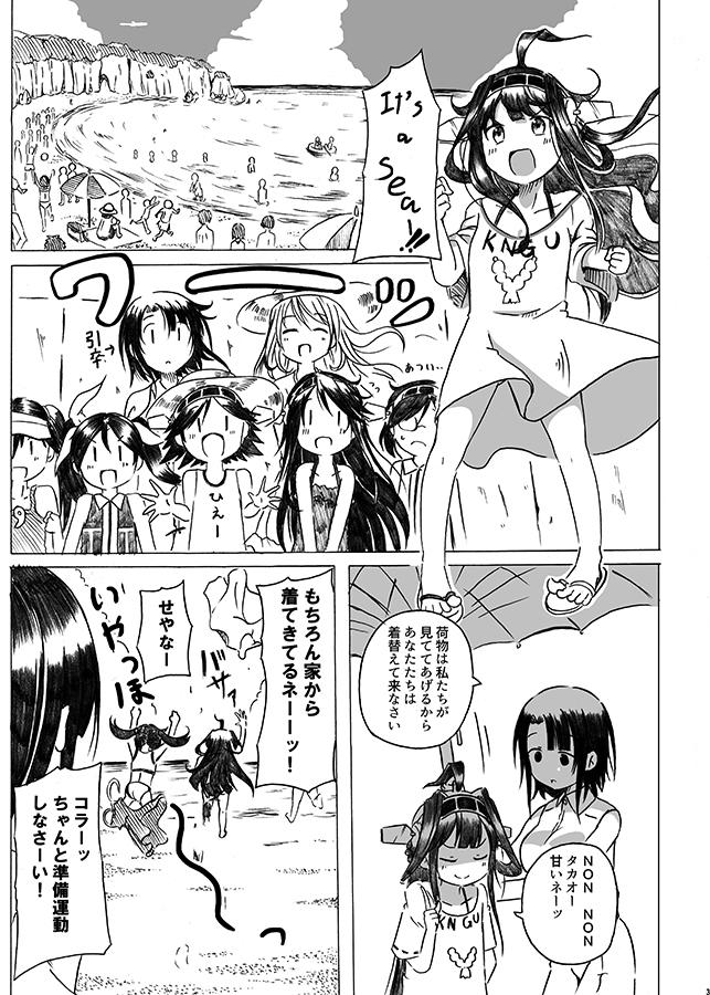 kongou, haruna, ryuujou, atago, takao, and 3 more (kantai collection) drawn by shino_(ponjiyuusu)