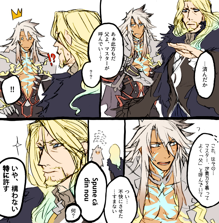 siegfried and vlad iii (fate and 1 more) drawn by mine_(odasol)