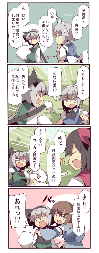 izayoi sakuya, saigyouji yuyuko, konpaku youki, and konngara (touhou) drawn by fuukadia_(narcolepsy)