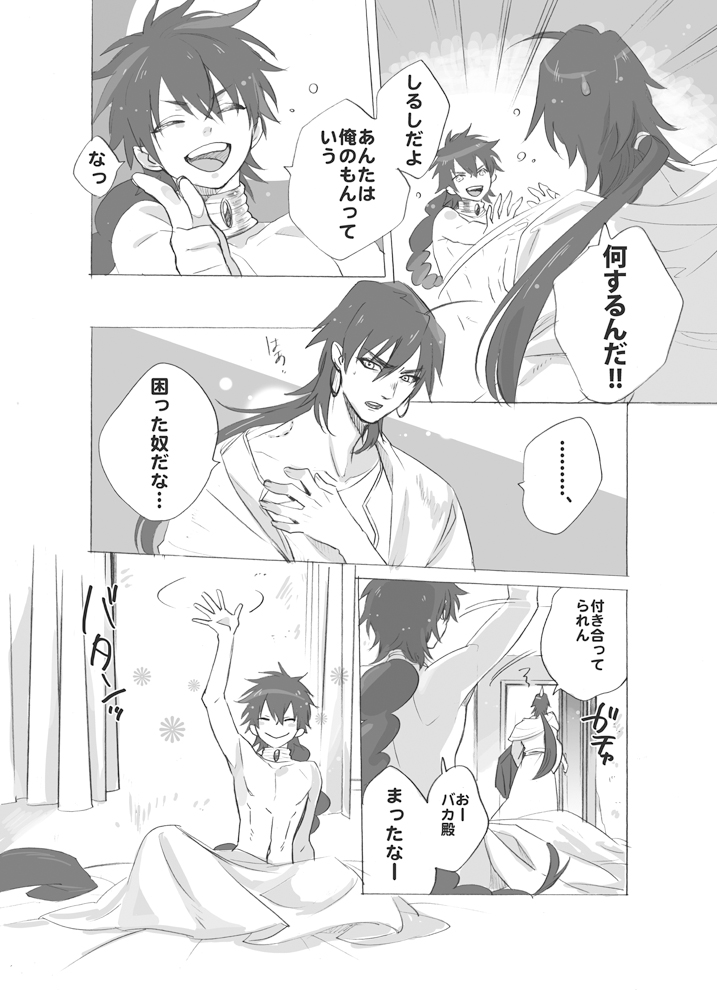 judal and sinbad (magi the labyrinth of magic) drawn by mako_(ikuji-san)