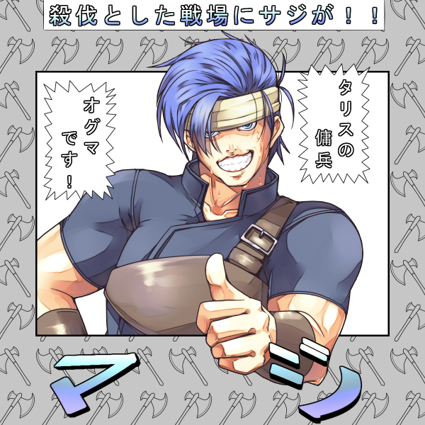 barst (fire emblem and 1 more) drawn by zxyblack