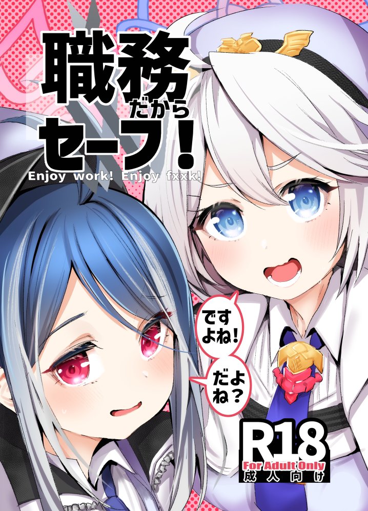 fubuki and kirino (blue archive) drawn by monchan_rev3