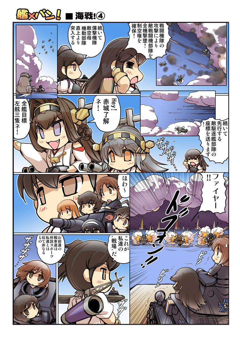 kaga, kongou, akagi, haruna, and hyuuga (kantai collection and 1 more) drawn by hisahiko