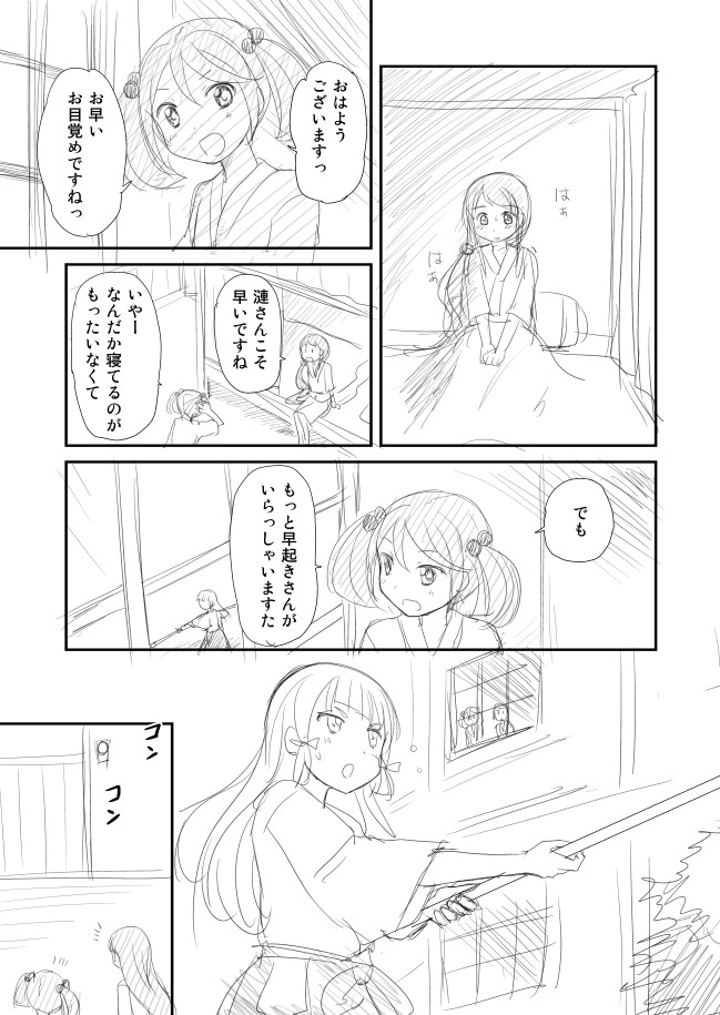 murakumo, sazanami, and samidare (kantai collection) drawn by shimazaki_mujirushi