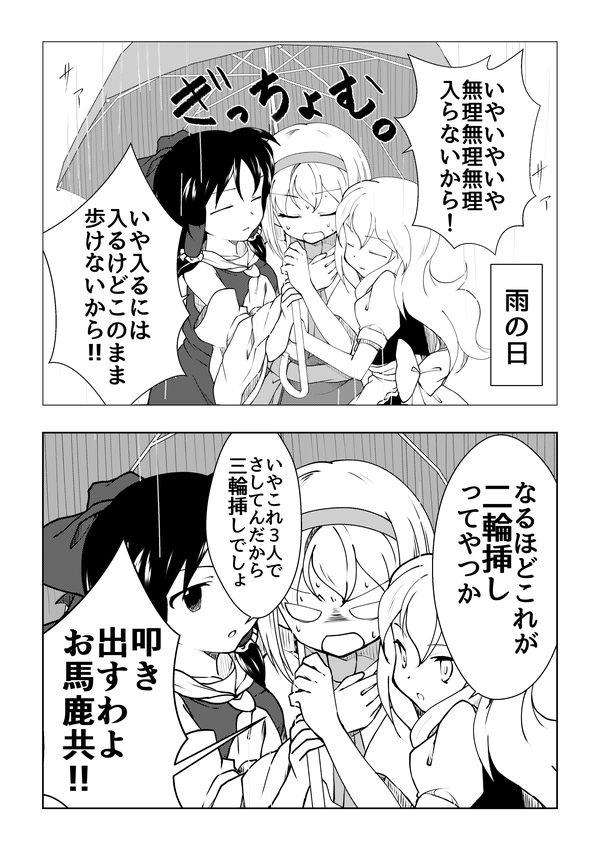 hakurei reimu, kirisame marisa, and alice margatroid (touhou) drawn by dairi