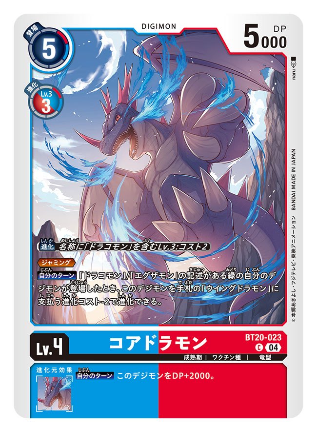 coredramon (digimon and 1 more) drawn by naru_(kts5584)