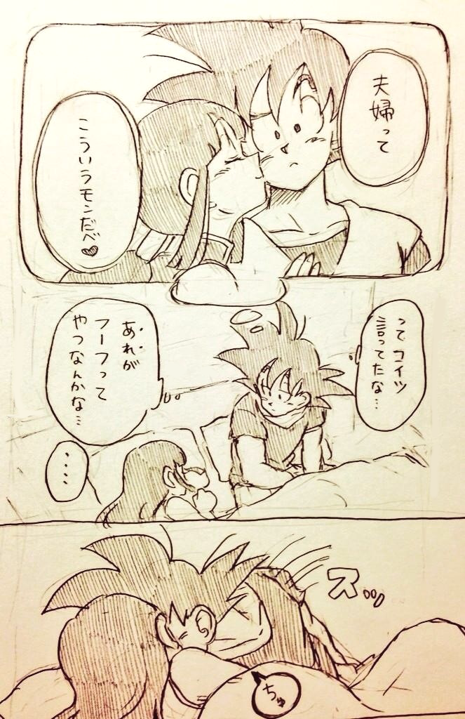 son goku and chi-chi (dragon ball) drawn by tkgsize