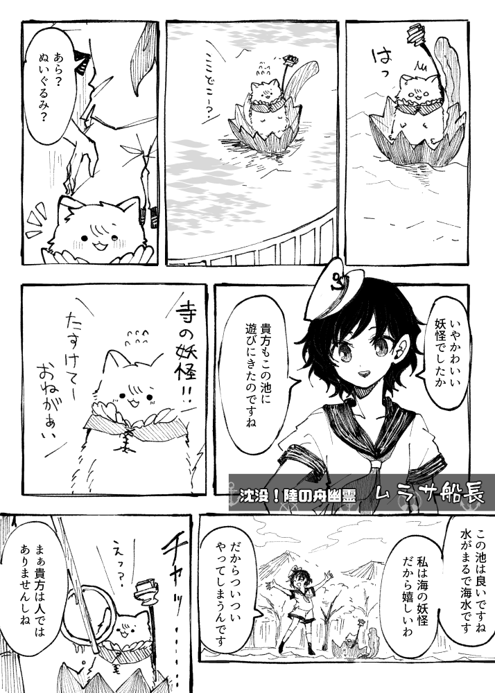 tatara kogasa and murasa minamitsu (touhou) drawn by itomugi-kun