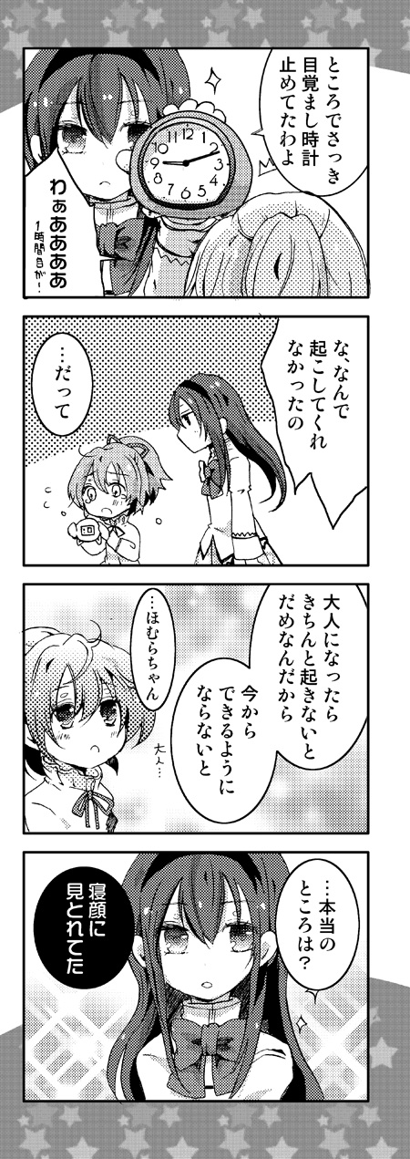 akemi homura and kaname madoka (mahou shoujo madoka magica) drawn by shiroi_hakuto