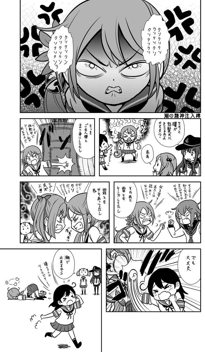 ikazuchi, akatsuki, ushio, akebono, sazanami, and 1 more (kantai collection) drawn by saiguchi_otoufu