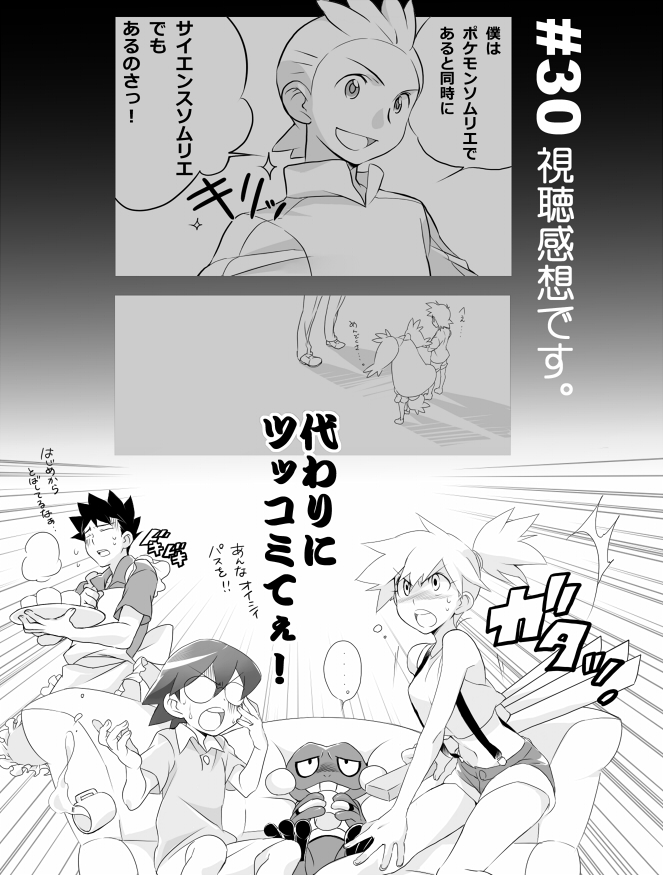 ash ketchum, misty, iris, brock, cilan, and 2 more (pokemon and 2 more) drawn by komugi_(wabisuke_maruden)