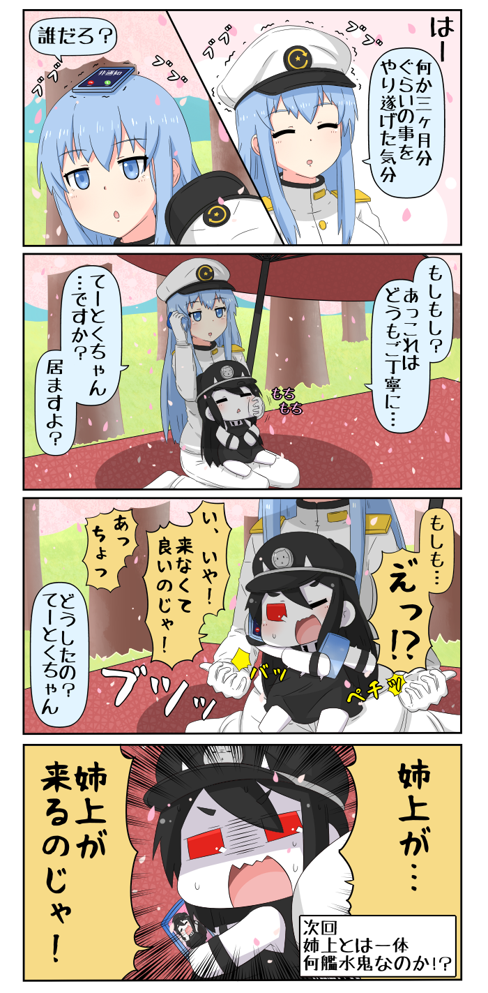 female admiral and battleship princess (kantai collection) drawn by yuureidoushi_(yuurei6214)