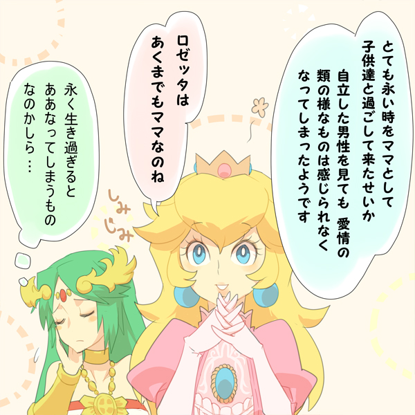 princess peach and palutena (mario and 2 more) drawn by poo