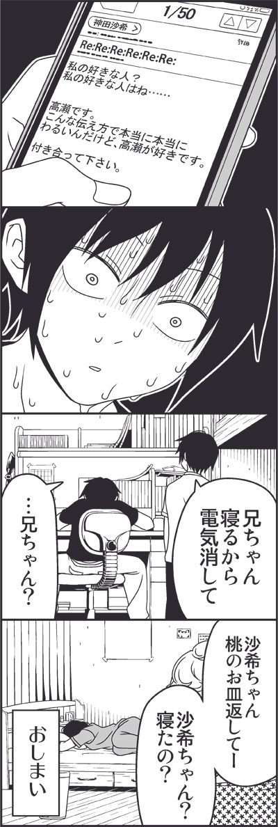 takase haruhiko, kanda saki, and takase koutarou (tsurezure children) drawn by wakabayashi_toshiya