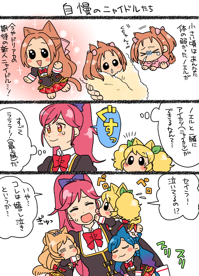 saegusa kii, otoshiro seira, kazesawa sora, himesato maria, and otoshiro noel (aikatsu!) drawn by koyama_shigeru