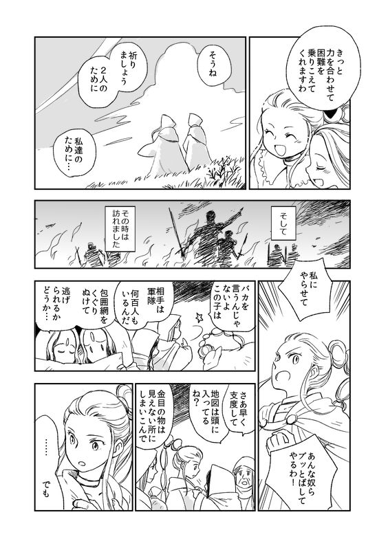 leknaat and windy (gensou suikoden) drawn by suo_(sunano)