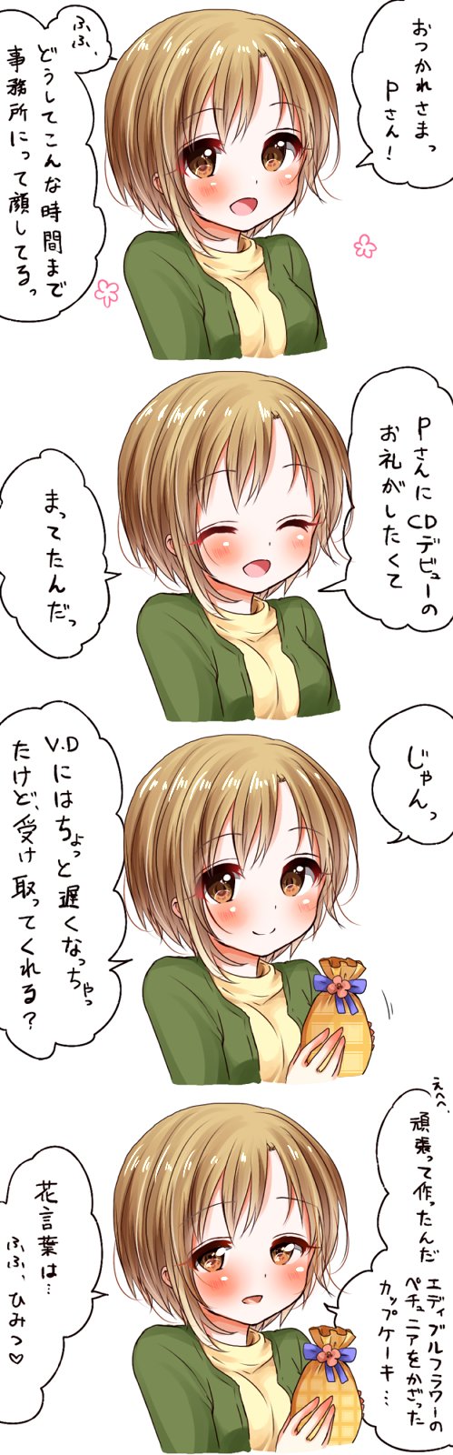 aiba yumi (idolmaster and 1 more) drawn by yumeno_(rubbercup)