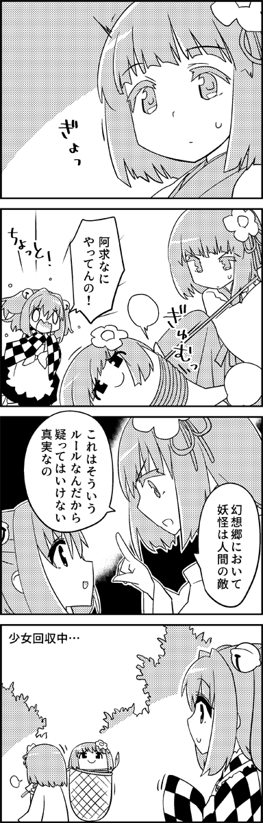 hieda no akyuu and motoori kosuzu (touhou) drawn by tani_takeshi