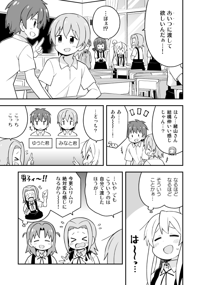 oyama mahiro, hozuki momiji, murosaki miyo, senkawa minato, sakurada yuuta, and 2 more (onii-chan wa oshimai!) drawn by nekotoufu