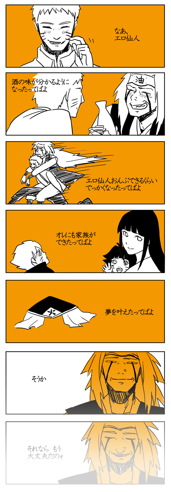 uzumaki naruto, hyuuga hinata, uzumaki boruto, uzumaki himawari, and jiraiya (naruto and 2 more) drawn by suko