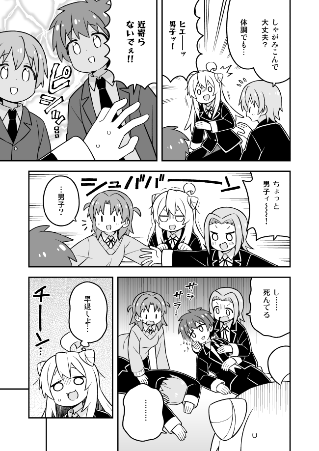 oyama mahiro, senkawa minato, sakurada yuuta, shiina minori, and takada satsuki (onii-chan wa oshimai!) drawn by nekotoufu