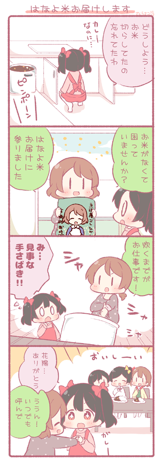 yazawa nico, koizumi hanayo, yazawa cotaro, yazawa cocoro, and yazawa cocoa (love live! and 1 more) drawn by saku_usako_(rabbit)