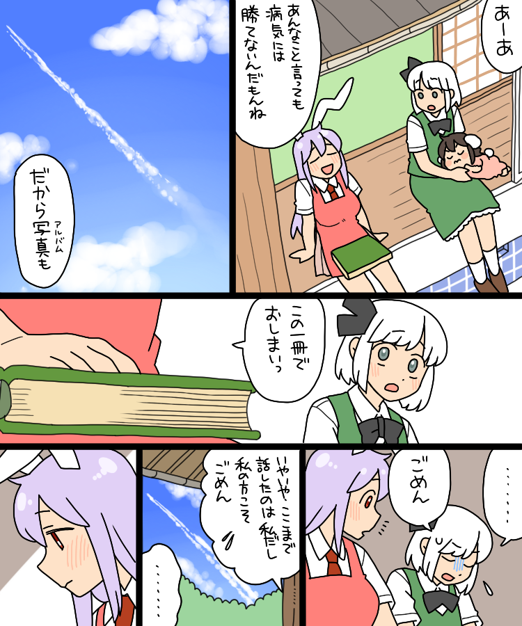 konpaku youmu, reisen udongein inaba, and inaba tewi (touhou) drawn by koyama_shigeru