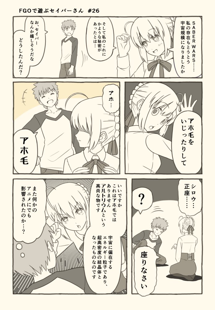 artoria pendragon, saber, and emiya shirou (fate and 2 more) drawn by tsukumo_(soar99)