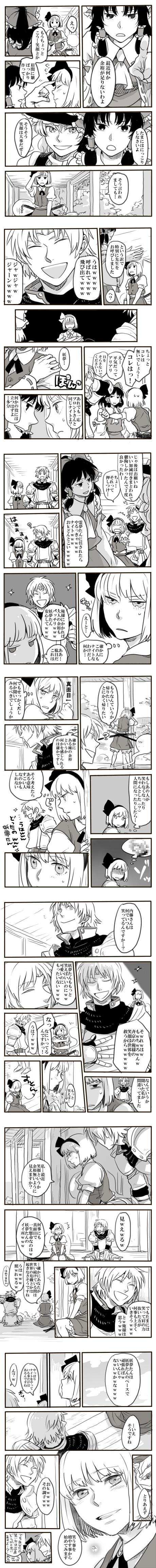 hakurei reimu, kirisame marisa, konpaku youmu, and naitou (touhou and 3 more) drawn by emu_(losspass)