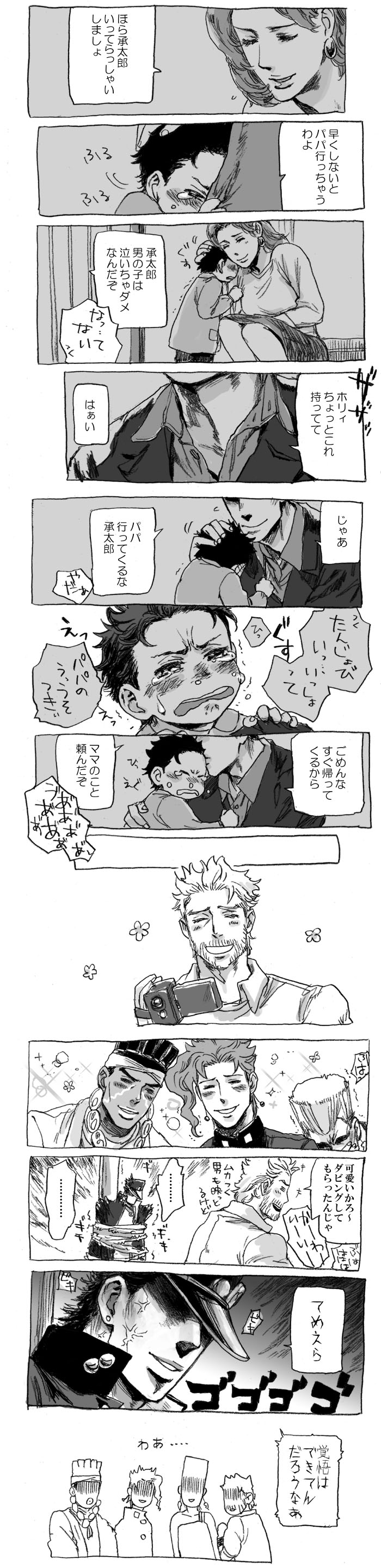 joseph joestar, kujo jotaro, kakyoin noriaki, jean pierre polnareff, mohammed avdol, and 2 more (jojo no kimyou na bouken and 1 more) drawn by no28