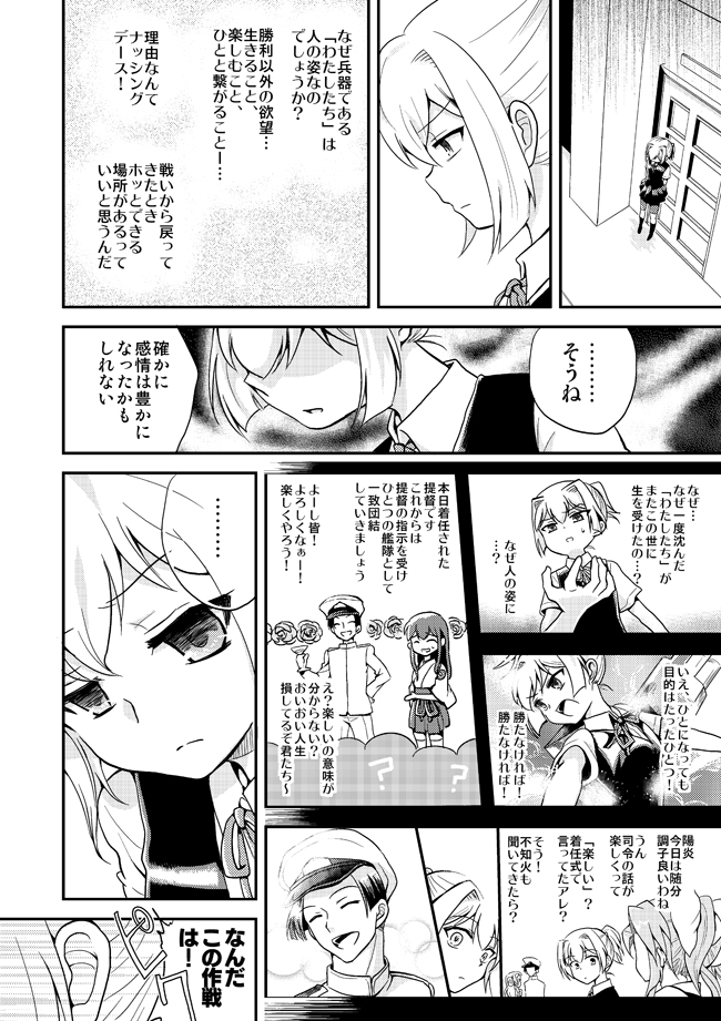 admiral, kongou, akagi, shiranui, and kagerou (kantai collection) drawn by r-king