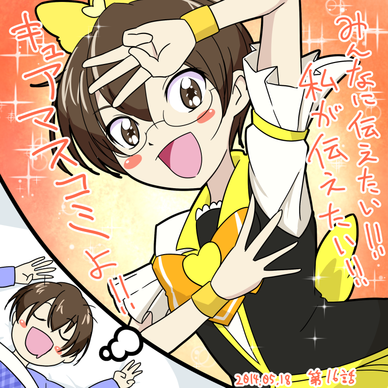 masuko miyo (precure and 1 more) drawn by yoshimune