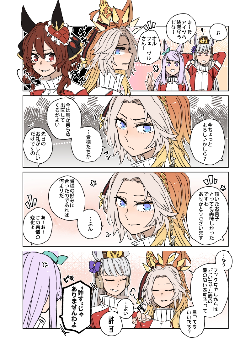 gold ship, mejiro mcqueen, gentildonna, and orfevre (umamusume) drawn by asuka_(junerabitts)