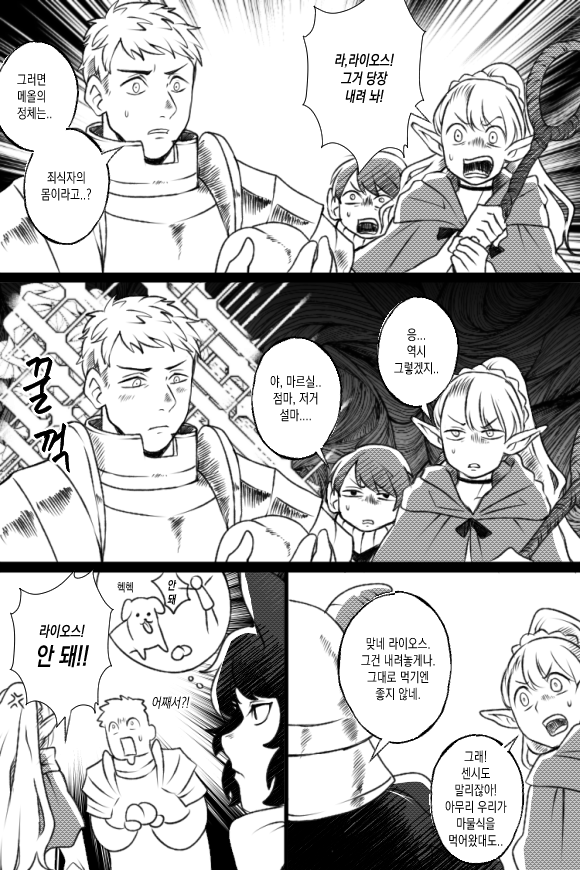 marcille donato, laios touden, senshi, chilchuck tims, and izutsumi (dungeon meshi) drawn by uni_(unnny)