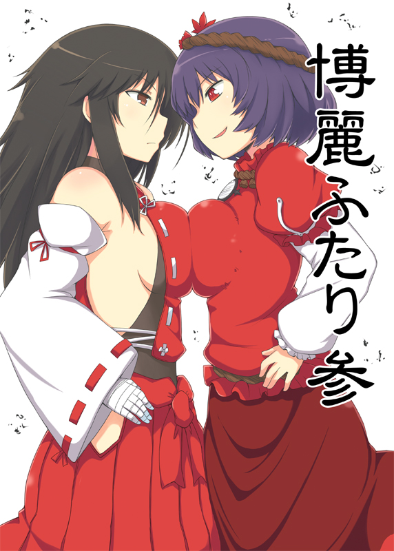 yasaka kanako and sendai hakurei no miko (original and 2 more) drawn by lockheart