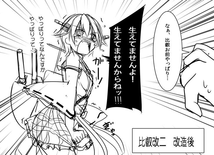 admiral, hiei, and hiei kai ni (kantai collection) drawn by kiki_(koikuchikinako)