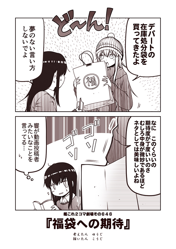 hibiki and akatsuki (kantai collection) drawn by kouji_(campus_life)