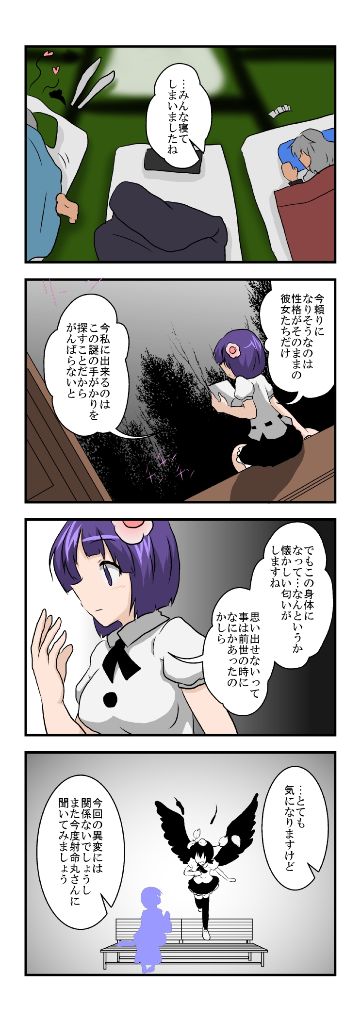 izayoi sakuya, shameimaru aya, and hieda no akyuu (touhou) drawn by mikazuki_neko