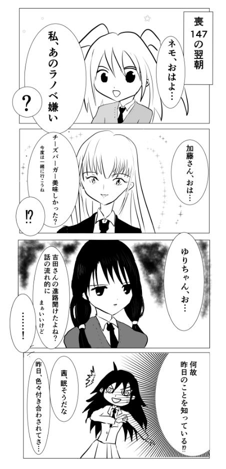 kuroki tomoko, tamura yuri, katou asuka, and nemoto hina (watashi ga motenai no wa dou kangaetemo omaera ga warui!) drawn by kokuban_geshi