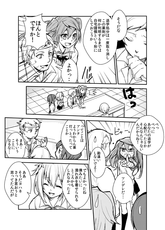 yohane bonaventura, asai miki, dian cecht, ms anne, and arian rod (original) drawn by erubo