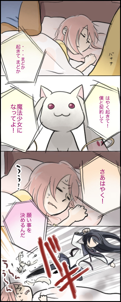 akemi homura, kaname madoka, and kyubey (mahou shoujo madoka magica) drawn by raikou_(symposion)