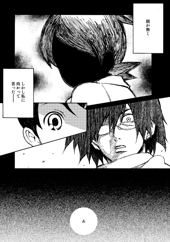 itoshiki nozomu and fuura kafuka (sayonara zetsubou sensei) drawn by shanghai_man