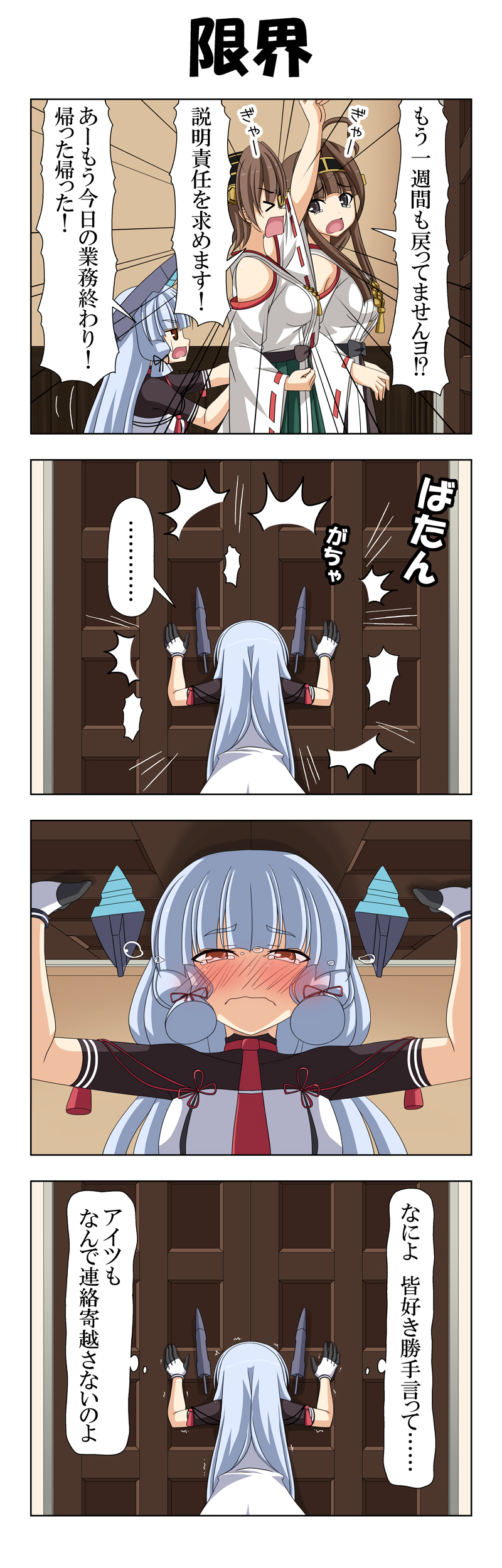 kongou, murakumo, and hiei (kantai collection) drawn by rappa_(rappaya)