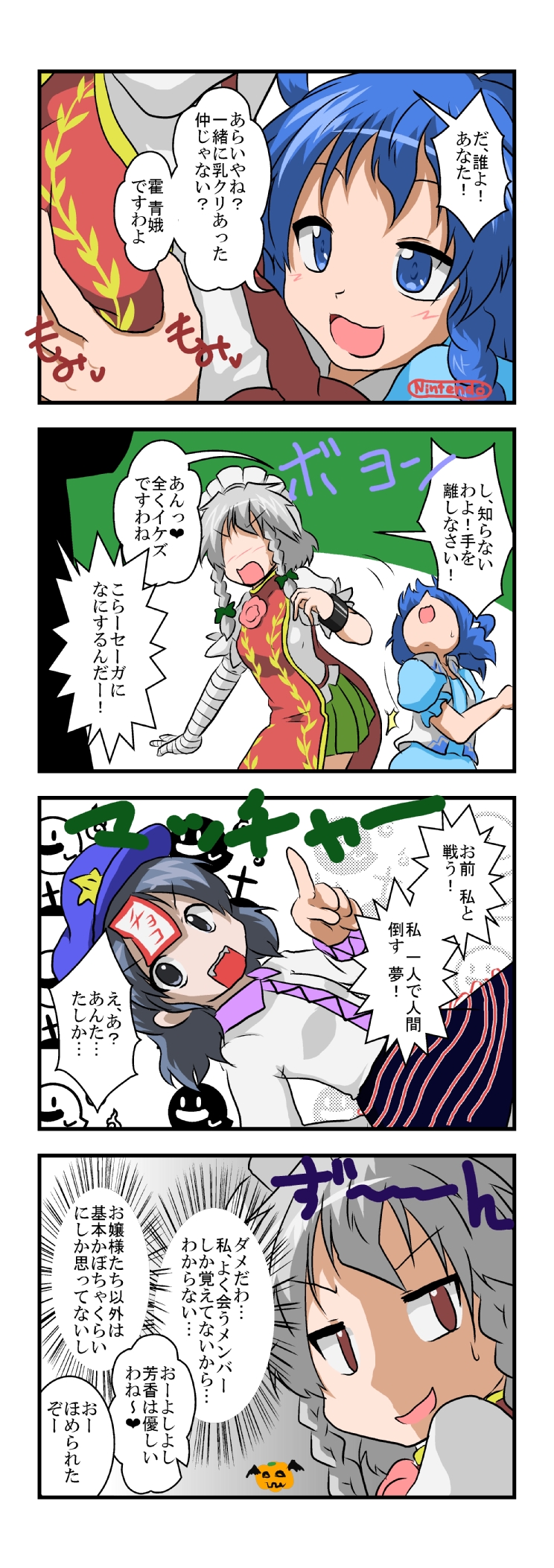 izayoi sakuya, kaku seiga, ibaraki kasen, and miyako yoshika (touhou) drawn by mikazuki_neko