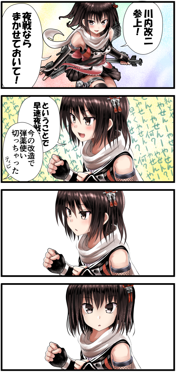 sendai and sendai kai ni (kantai collection) drawn by tooi_aoiro