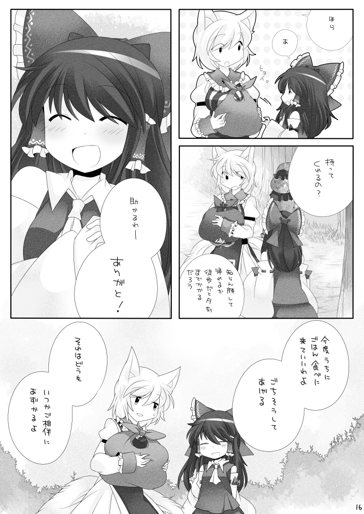 hakurei reimu and yakumo ran (touhou) drawn by hammer_(sunset_beach)