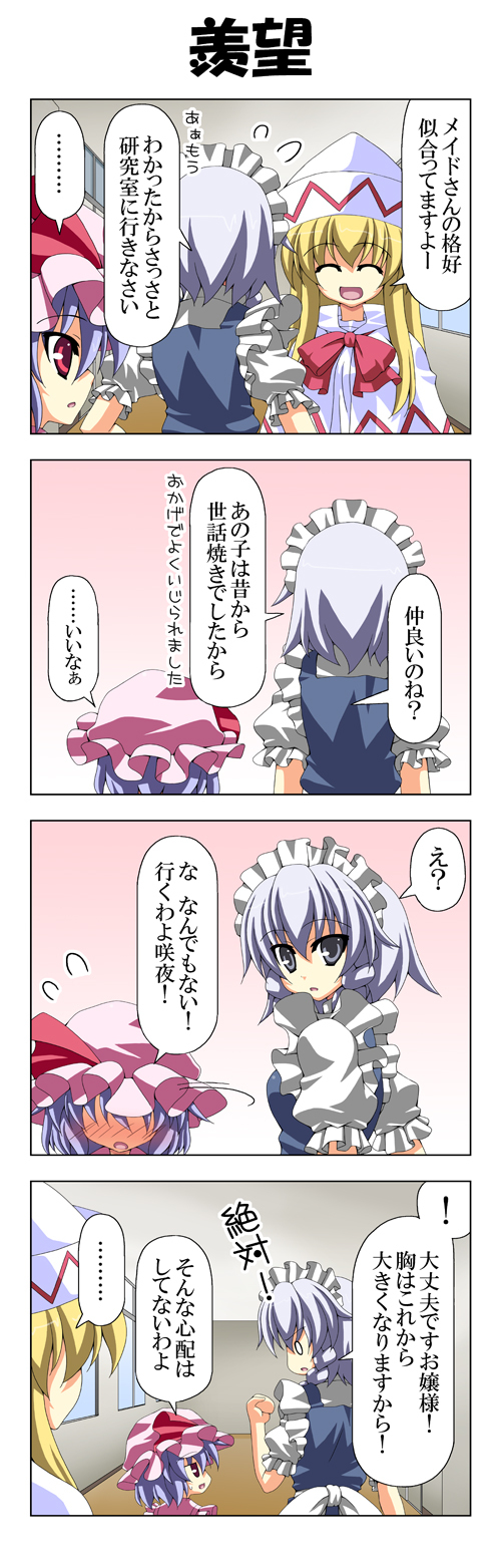 remilia scarlet, izayoi sakuya, and lily white (touhou) drawn by rappa_(rappaya)