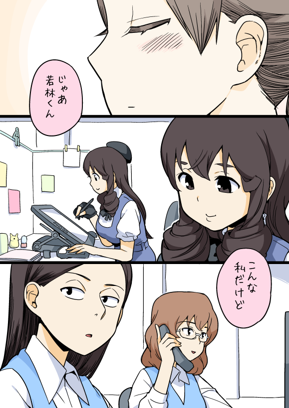 wakabayashi iori, mio5, mukai, and machida (ojisan to marshmallow) drawn by otoi_rekomaru