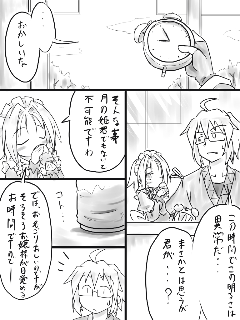 izayoi sakuya and morichika rinnosuke (touhou) drawn by futa_(nabezoko)